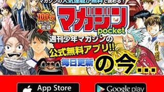 驚愕 週刊少年マガジン 100万部割れ 黄金期の4分の1に激減 Youtube 驚愕 週刊少年マガジン 100万部割れ 黄金期の4分の1に激減 Youtube