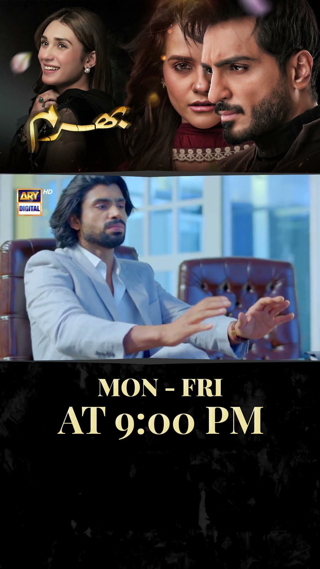 #bharam Upcoming Episode 30 | #hinatariq | #omershahzad | #rabyakulsoom | #shorts