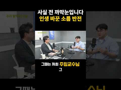 사실 전 까막눈입니다 인생 바꾼 소름 반전