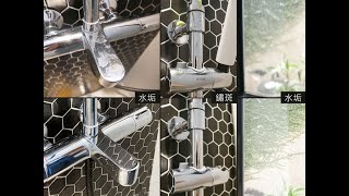 鏽居然擦的掉Nanotol超強除水垢鏽斑神器別讓汙垢影響居家美觀,快速清潔持新的好物