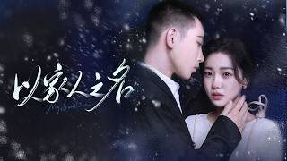 Download Lagu 可怜我用情至深地爱过你，我爱了你整整七年！你却因白月光夺走我的肾！[MULTI SUB] 💘 #chinese television dramas #逆袭 #爽剧 #豪门 #shortdramas MP3