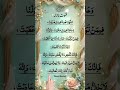 Qunoot-E-NazilaBeautiful Arabic DuaEgzon Ibrahimi remix voice#egzonibrahimi#shorts#trend