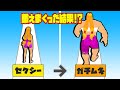 セクシーなお姉さんは好きですか? ガチムキになっても愛してくれますか?　全ての男子がメロメロになるほどセクシーなお姉さんをマッチョにしてみる広告のゲームがおもしろい【Beauty vs Beast】