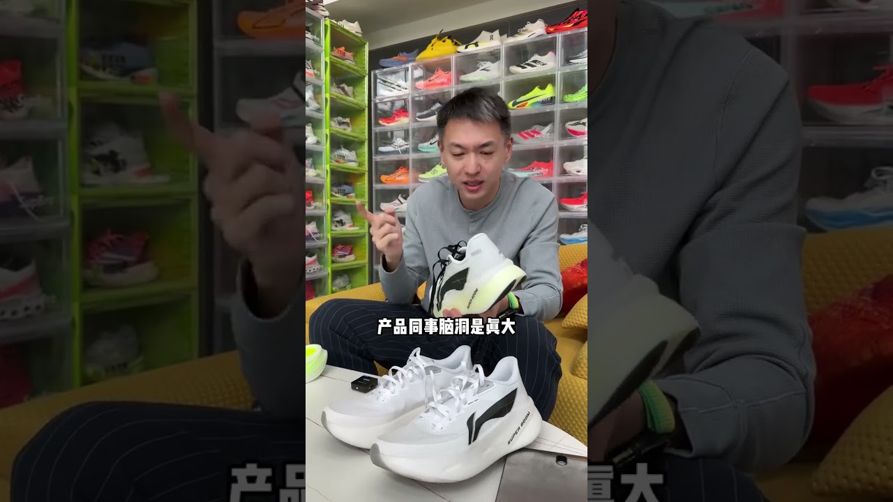 【老張評測】李寧超影Pro，跑鞋裏的一梯一戶你見過嗎？比我快的沒我穩，比我緩震的沒我輕——看這一條視頻就夠了#跑鞋 #跑步 #馬拉松 #李寧 #lining
