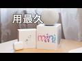 「黑貓」在我手裡至今用得最久的三個 Apple 產品