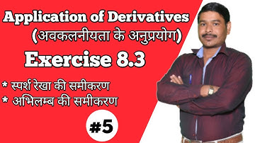 Equation of Tangent and Normal| RBSE Class 12 Application of Derivatives| Ex.8.3|