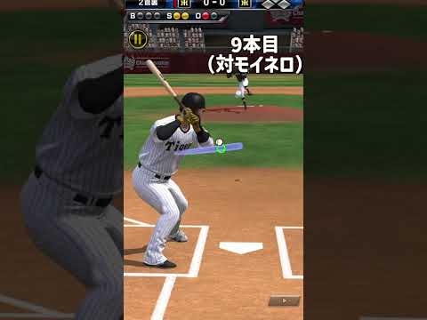 森下ホームラン企画！part4いいペースすぎるw #そるとプロスピ  #プロスピ #プロスピa #プロスピ無課金 #野球 #野球好きな人と繋がりたい #音ハメ #ガキは出禁
