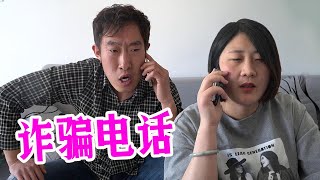 The girl received a scam call