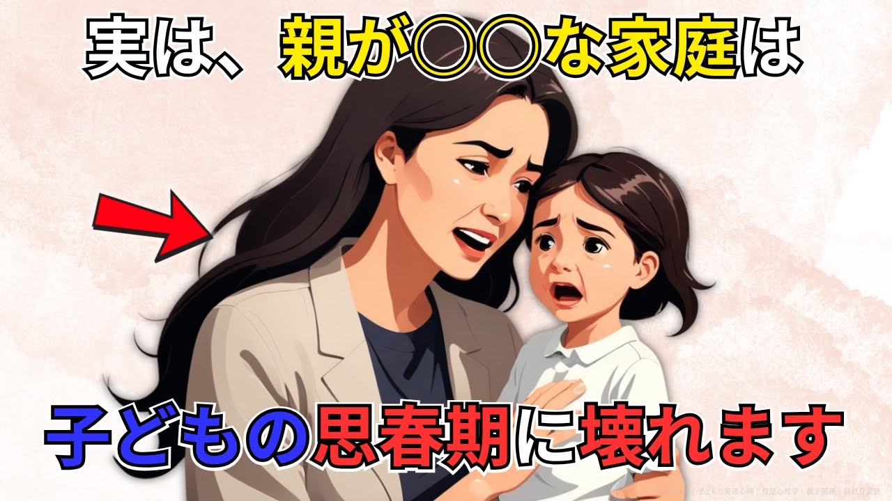思春期に親子関係が“壊れる”共通点ーー子どもが一生本音を話さなくなる親の「聞き方」【育児心理】