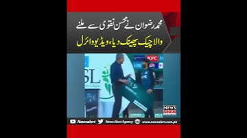 Muhammad Rizwan Nay Mohsin Naqvi Say Milny Wala Cheque Phenk Dia | News Alert