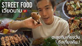 Random Trying Strange Street Food in Vietnam Ep1 | CHINOTOSHARE [ENG CC]