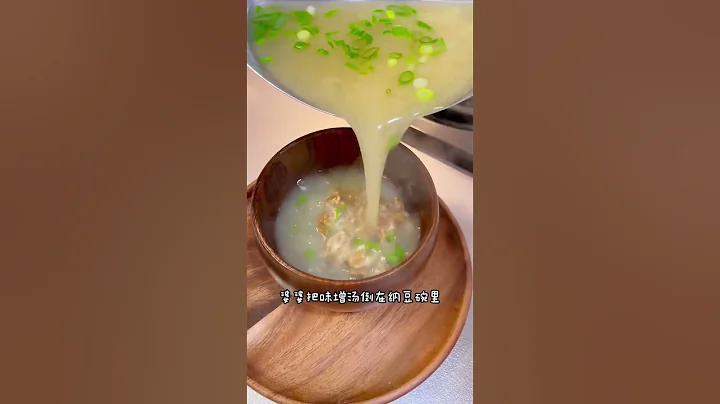 日本女人一分钟一碗汤的秘密#海外生活 #女人 #健康 #日本美食 #婆婆 - 天天要闻