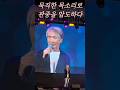 최백호 나지막한 목소리로 관객을 압도하다 : 보고싶은 얼굴 (낭만시대) 2025 제3회 경춘선공릉숲길 커피축제 콘서트 @ 경춘선숲길 (25. 6. 7)