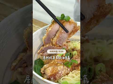 老闆說千萬不要點綠豆沙？😂因為來吃麵就免費喝啦！這家開在新莊街上的 黑貓牛肉麵，紅燒湯頭是用古法炙燒洋蔥，再加入牛大骨熬煮，喝起來帶點微甜，清爽不厚重。