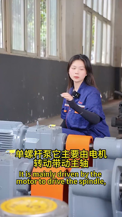 #pump#Screwpump，Have you ever used a screw pump in food processing?