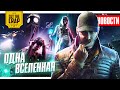 Ассассины в Watch Dogs, Сюжет Miles Morales, Интерфейс PS5, транспорт Киберпанка | ИГРОВЫЕ НОВОСТИ 1