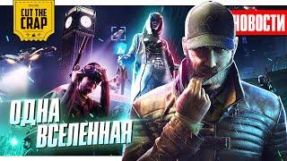 Ассассины в Watch Dogs, Сюжет Miles Morales, Интерфейс PS5, транспорт Киберпанка | ИГРОВЫЕ НОВОСТИ 1