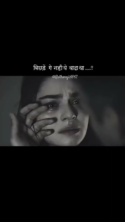 ek yaar mila tha sada sa..#heartbreaks #viralreels #sedstatus #💔💔💔😭😭😭🤣🤣🤣🤣🥹🥹😭