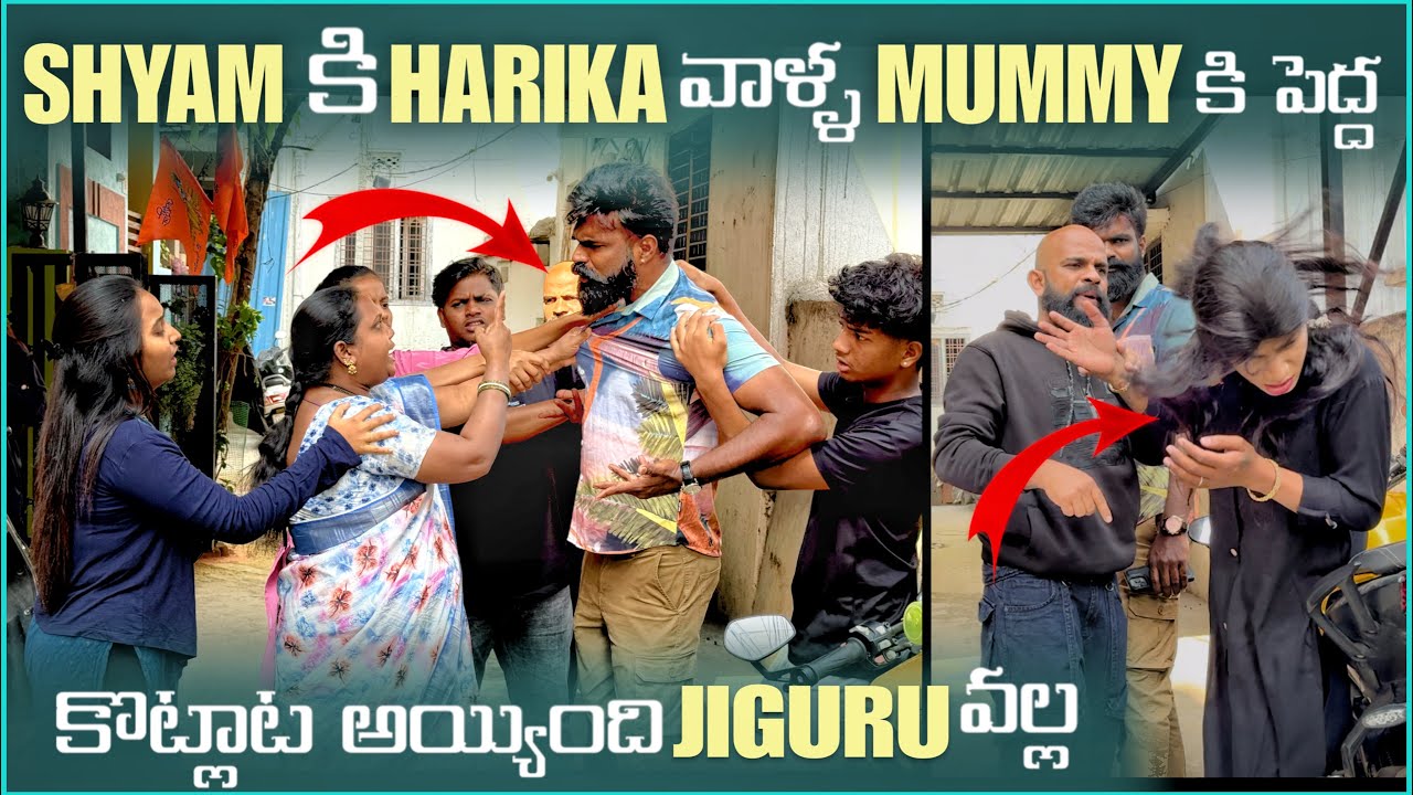 Shyam కి Harika వాళ్ళ Mummy కి పెద్ద కొట్లాట అయ్యింది Jiguru వల్ల | Pareshan Family 