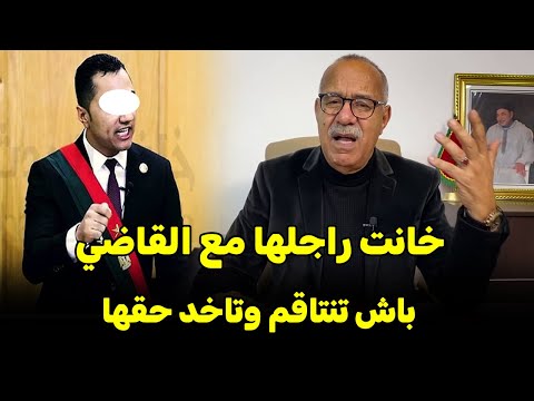 عبد القادر الخراز يحكي شنو دارت هاد سيدة باش تنتاقم من راجلها