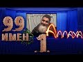 1/99 Имен Аллаха - Шейх Хасан Али | Dawah Project Shaykh Hasan Ali