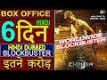 Chakra Ka Rakshak 6th Day Box Office Collection, Chakra Movie Hindi Dubbed, Vishal, Shraddha Srinath