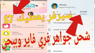 app gallery huawei point ربح نقاط هواوي شحن جواهر فري فاير وببجي سيرفر شيلي