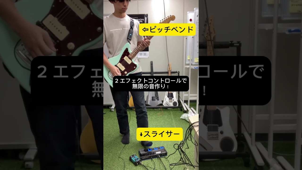 ギターのエフェクターを足じゃなく｢ストラップ｣で操作する新発想