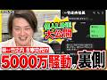 #15 林×竹之内5000万円騒動/〇〇版総選挙波乱の結果…スタジオで“弁明”/令和の虎IPプロジェクトに賛否/極薄衣＆プリプリ！神えびフライ　最新の令虎話題をお届けします【Tiger NEWS】