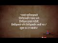 Nepali Christian Song | Bible Verses | Luke 6:31