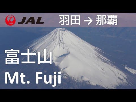 【富士山～南アルプス上空】日本航空903便、羽田空港→那覇空港 Flight over Mt  Fuji and Southern Alps