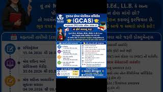 GCAS Portal Registration 2026 | MA,m.com,M.sc,b.ed, College post Graduation Admission 2026