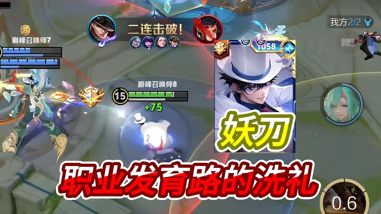 Pro Player VS Top Lady Sun Player, Honor Of Kings