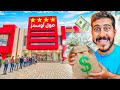 جشع التجار في محاكي المول 