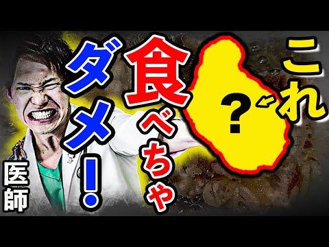 99％の医師が食べない、逆流性食道炎につながる食べ物ベスト5