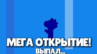 МЕГА ОТКРЫТИЕ СТАРР ДРОПОВ✨️ХОЧУ ЯИЙЦА🤗|МНЕ ВЫПАЛ...