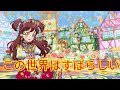 この世界はすばらしい アイカツフレンズ! わかばfrom BEST FRIENDS!