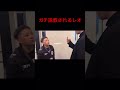 【説教】溝口さんがレオに.... #安保瑠輝也 #喧嘩自慢 #ブレイキングダウン