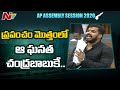 Minister Anil satirical comments on Chandrababu over laying stones for Polavaram