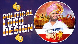 political banner editing | political logo design | banner editing photoshop | Free Psd File screenshot 4