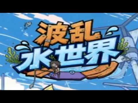 【波乱水世界】序盤の資源回収と効率的なイカダ拠点拡張のやり方