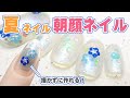 【ネイル・初心者向け】朝顔ネイルの作り方