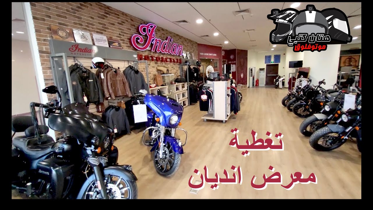 تغطية معرض انديان | ٢٠٢٣