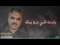احمد قسيم يا بنت قلبي احمد قسيم يا بنت قلبي
