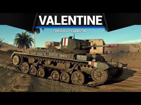 Видео: ЗЛОЙ ДОТ Valentine I в War Thunder
