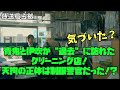 放送局占拠 櫻井翔 菊池風磨 青鬼と伊吹が 過去 に訪れたクリーニング店 天狗の正体は制服警官だった 放送局占拠 櫻井翔 菊池風磨 青鬼と伊吹が 過去 に訪れたクリーニング店 天狗の正体は制服警官だった