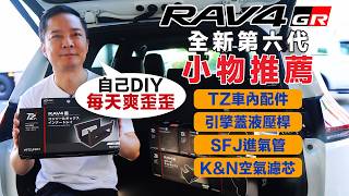 Information RAV4 DIY! From Cup Holders to Ignition Coils: Upgrades to Make Your Car Better and Easier to Use!... News
