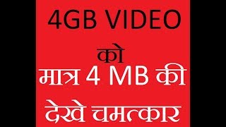 How To Convert Video Into Free! 4gb to make 4mb screenshot 3