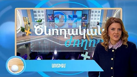 Ծնողական ժողով. աուտիզմ