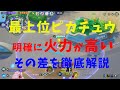 【ポケモンユナイト】最上ピカチュウの「火力の差」！ほとんどの人が見ててきづかない差を徹底解説！の巻【詳細解説145】【ゆっくり解説】【Pokémo Unite】